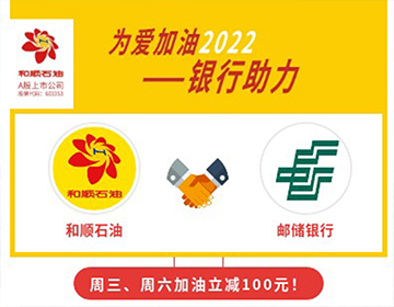 【郵儲(chǔ)銀行】周三、六立減50元！