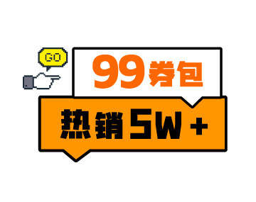 券包來了，這樣加油更劃算！
